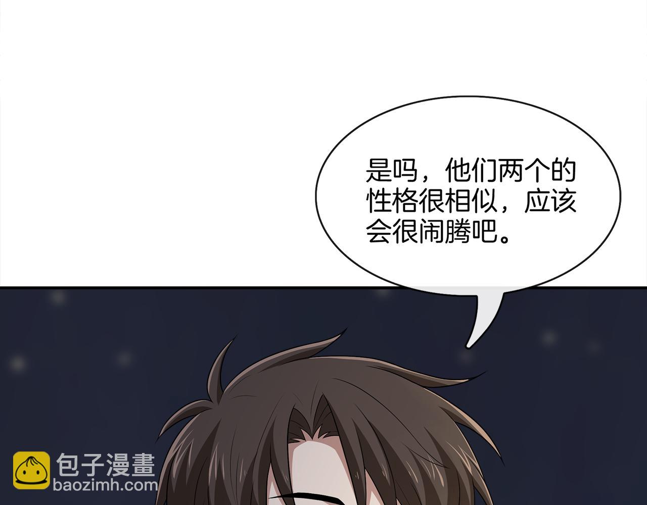 被我綁架的可愛男友 - 完結篇 餘生都是你(2/3) - 3