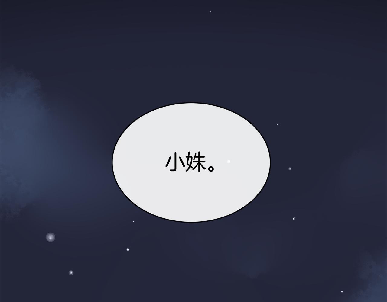 被我綁架的可愛男友 - 完結篇 餘生都是你(2/3) - 2
