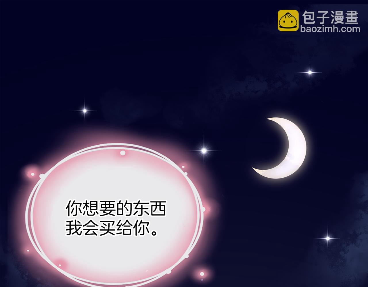 被我綁架的可愛男友 - 完結篇 餘生都是你(2/3) - 4