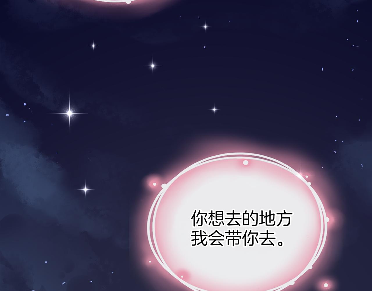 被我綁架的可愛男友 - 完結篇 餘生都是你(2/3) - 5