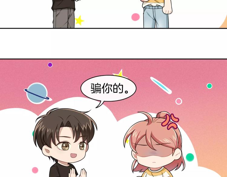 第5话 换女装(1/2)-第6话