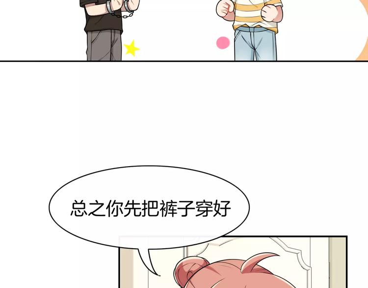 第5话 换女装(1/2)-第6话