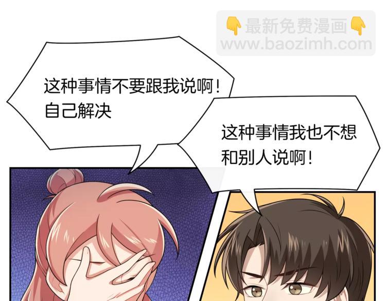 第5话 换女装(1/2)-第6话