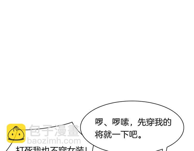 第5话 换女装(1/2)-第6话