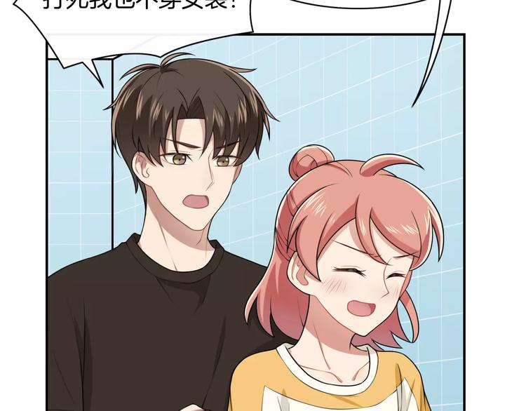 第5话 换女装(1/2)-第6话