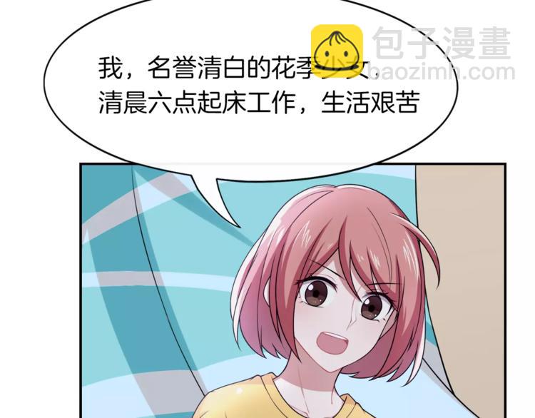 第5话 换女装(1/2)-第6话