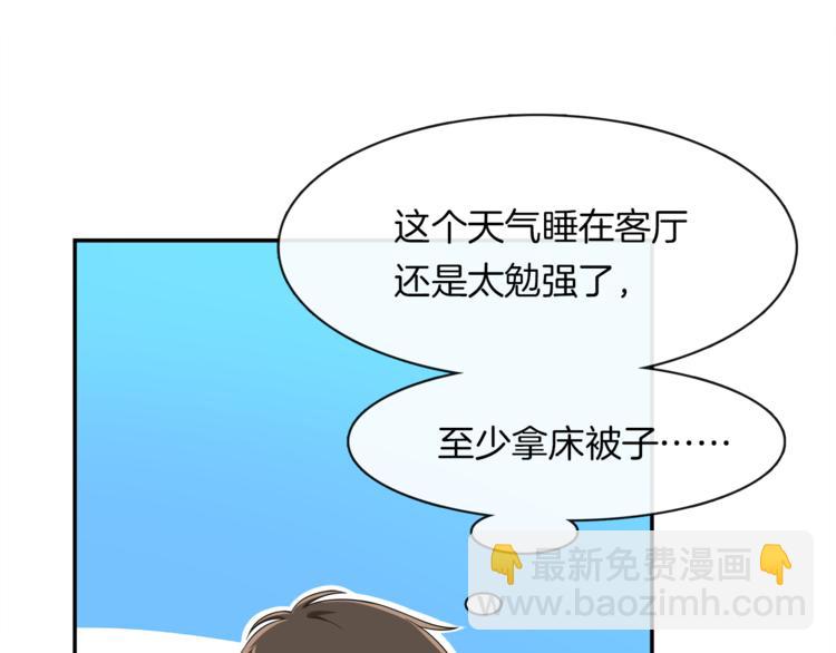 第7话 心动的瞬间(1/3)-第8话