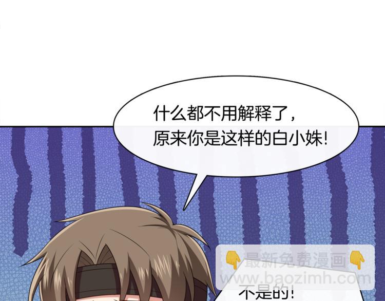 第9话 非要吃狗粮！(1/2)-第10话