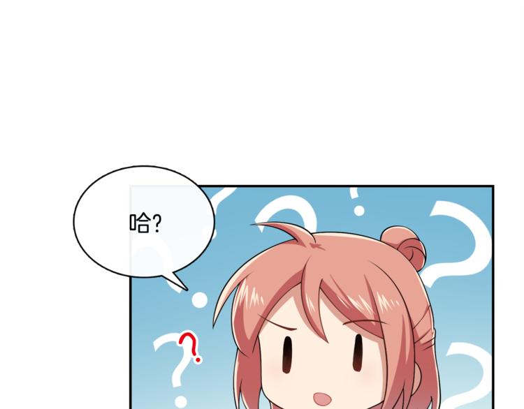 第9话 非要吃狗粮！(1/2)-第10话