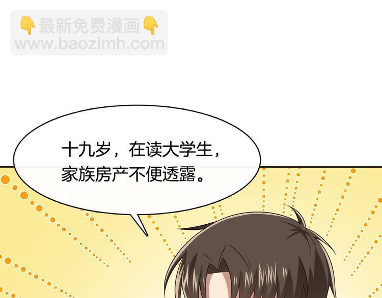 第9话 非要吃狗粮！(1/2)-第10话