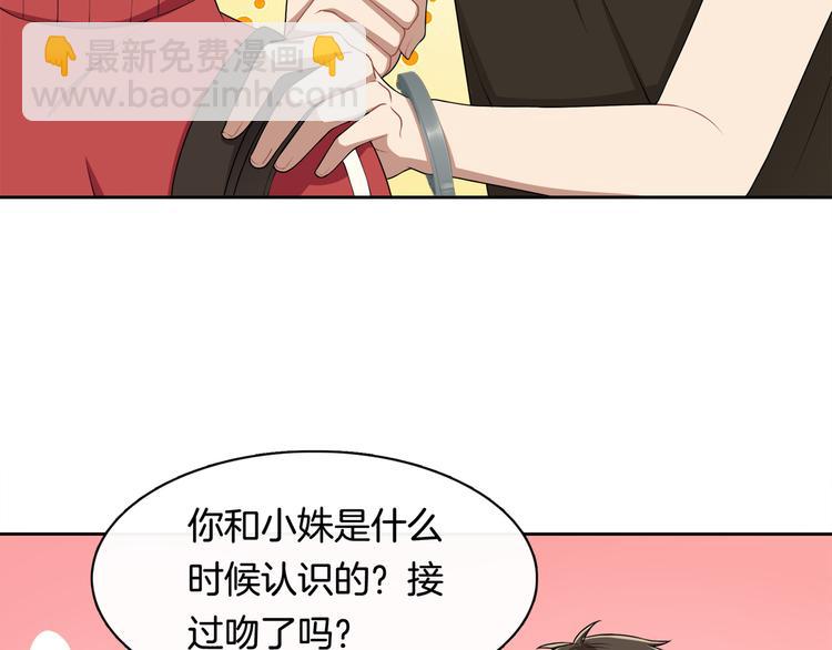 第9话 非要吃狗粮！(1/2)-第10话