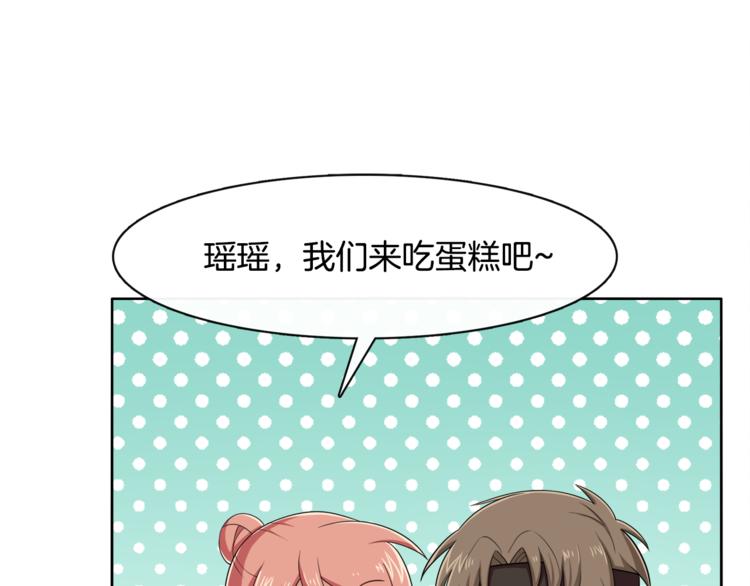 第9话 非要吃狗粮！(1/2)-第10话