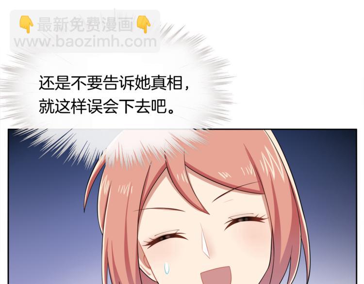 第9话 非要吃狗粮！(1/2)-第10话