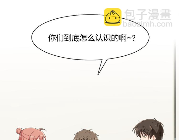 第9话 非要吃狗粮！(1/2)-第10话