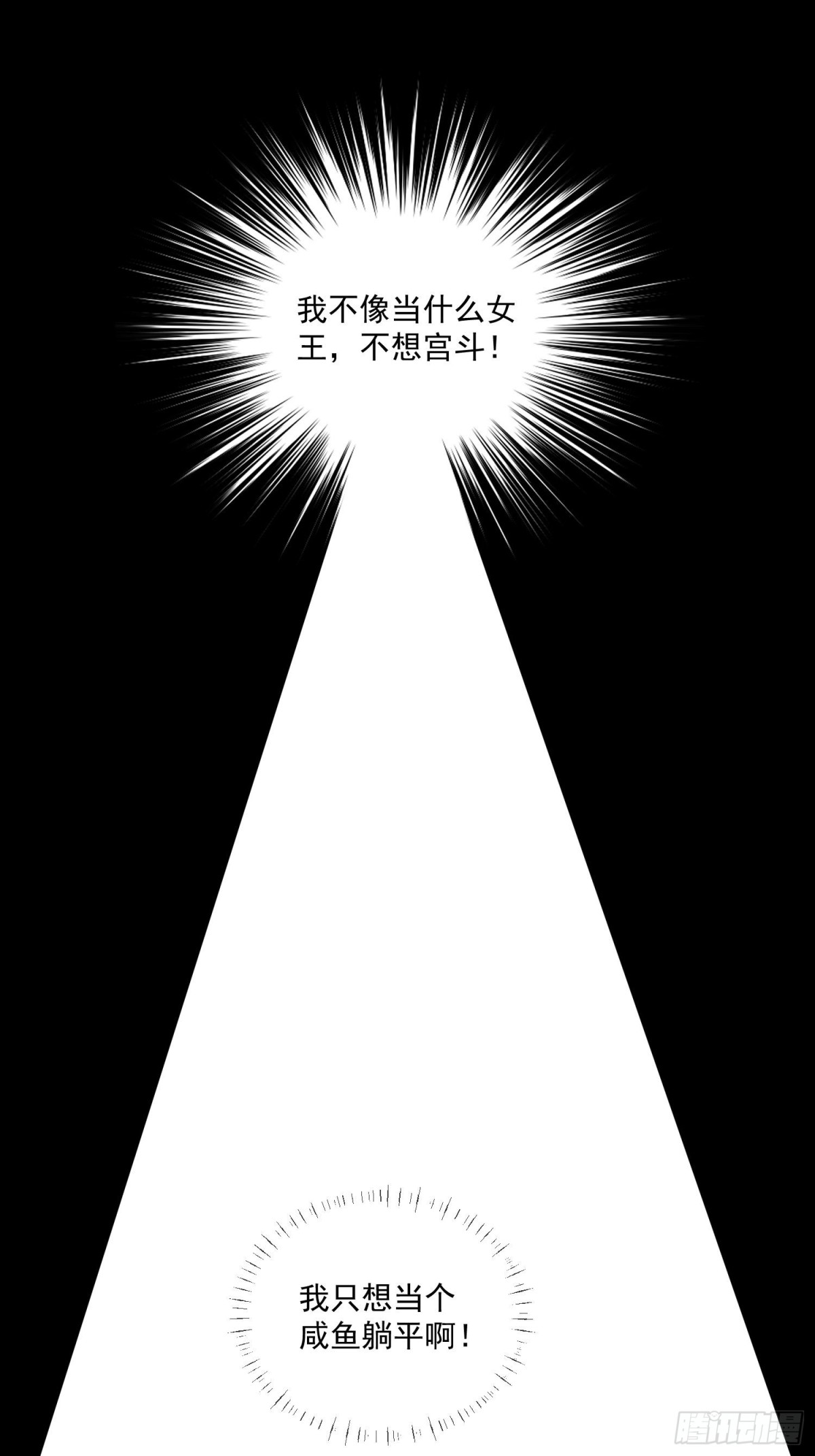 09 放肆，凭你也想伤公主大人(1/2)-第10话