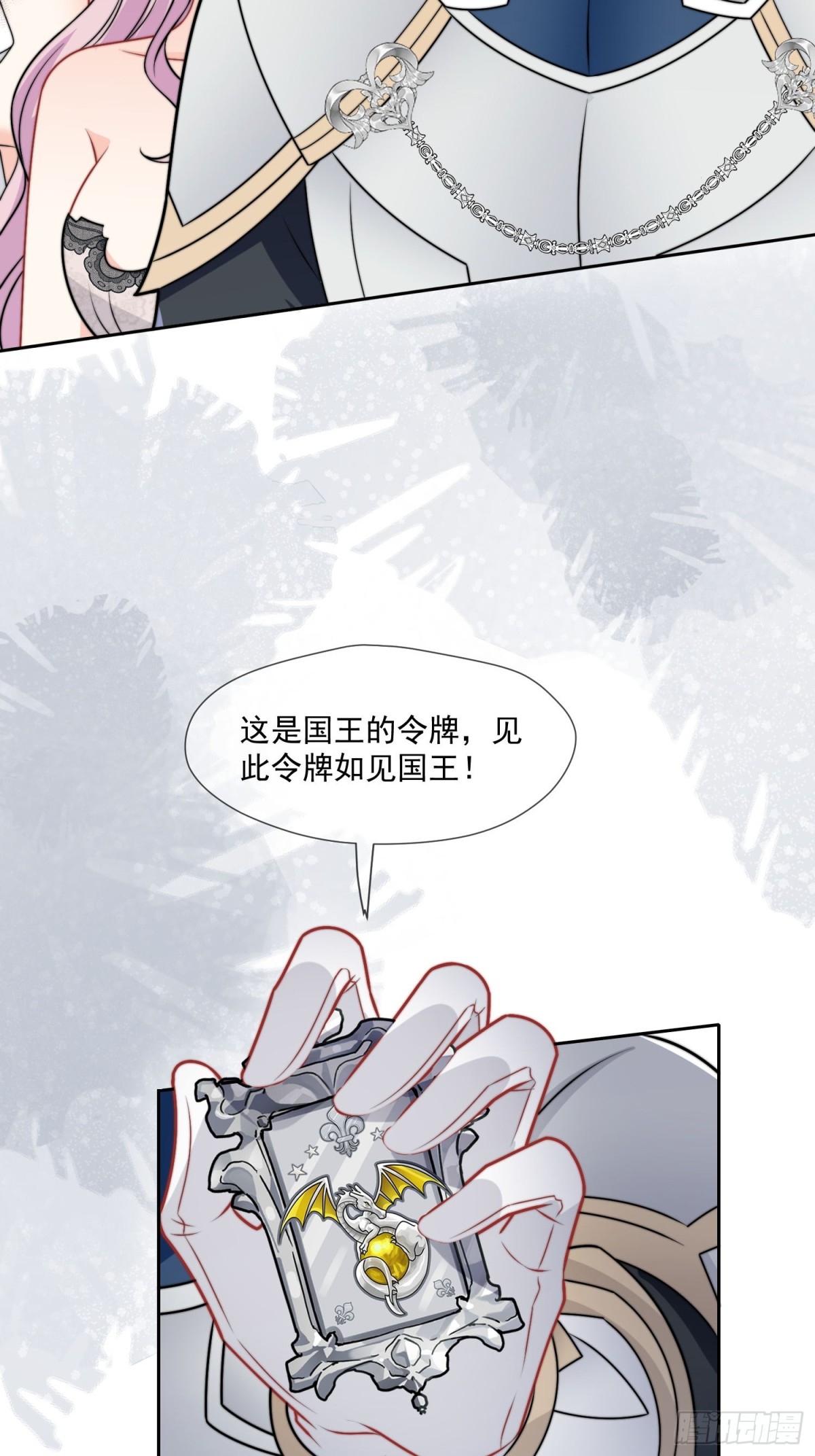 09 放肆，凭你也想伤公主大人(1/2)-第10话