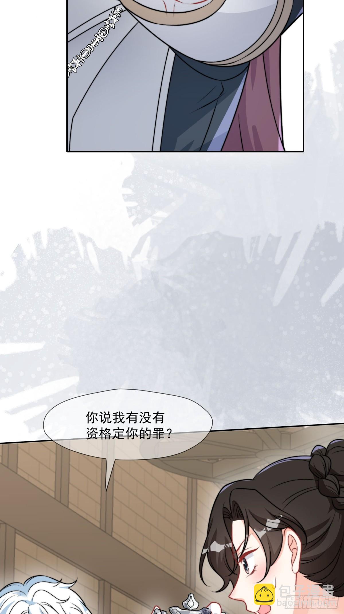 09 放肆，凭你也想伤公主大人(1/2)-第10话