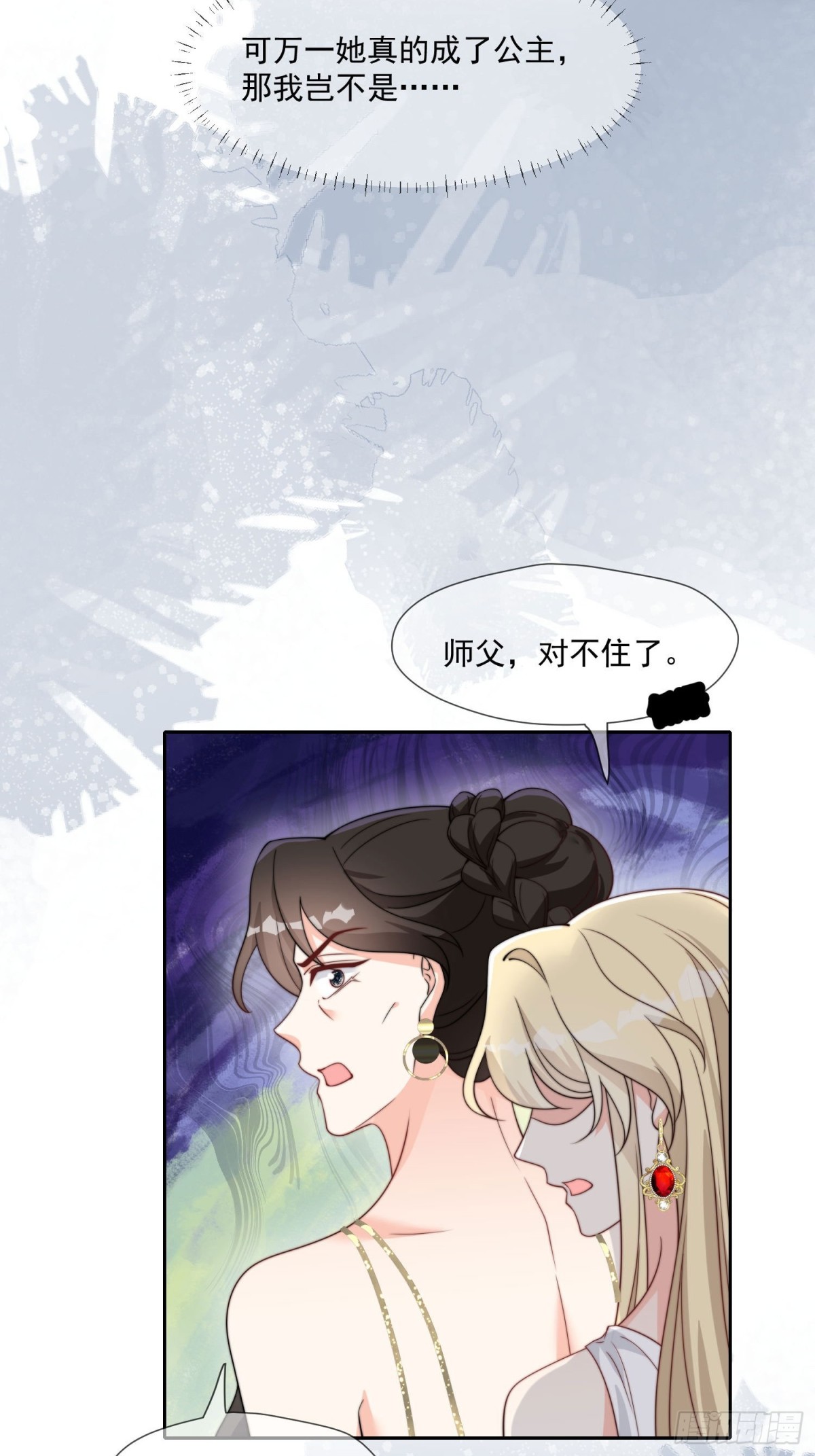 09 放肆，凭你也想伤公主大人(1/2)-第10话