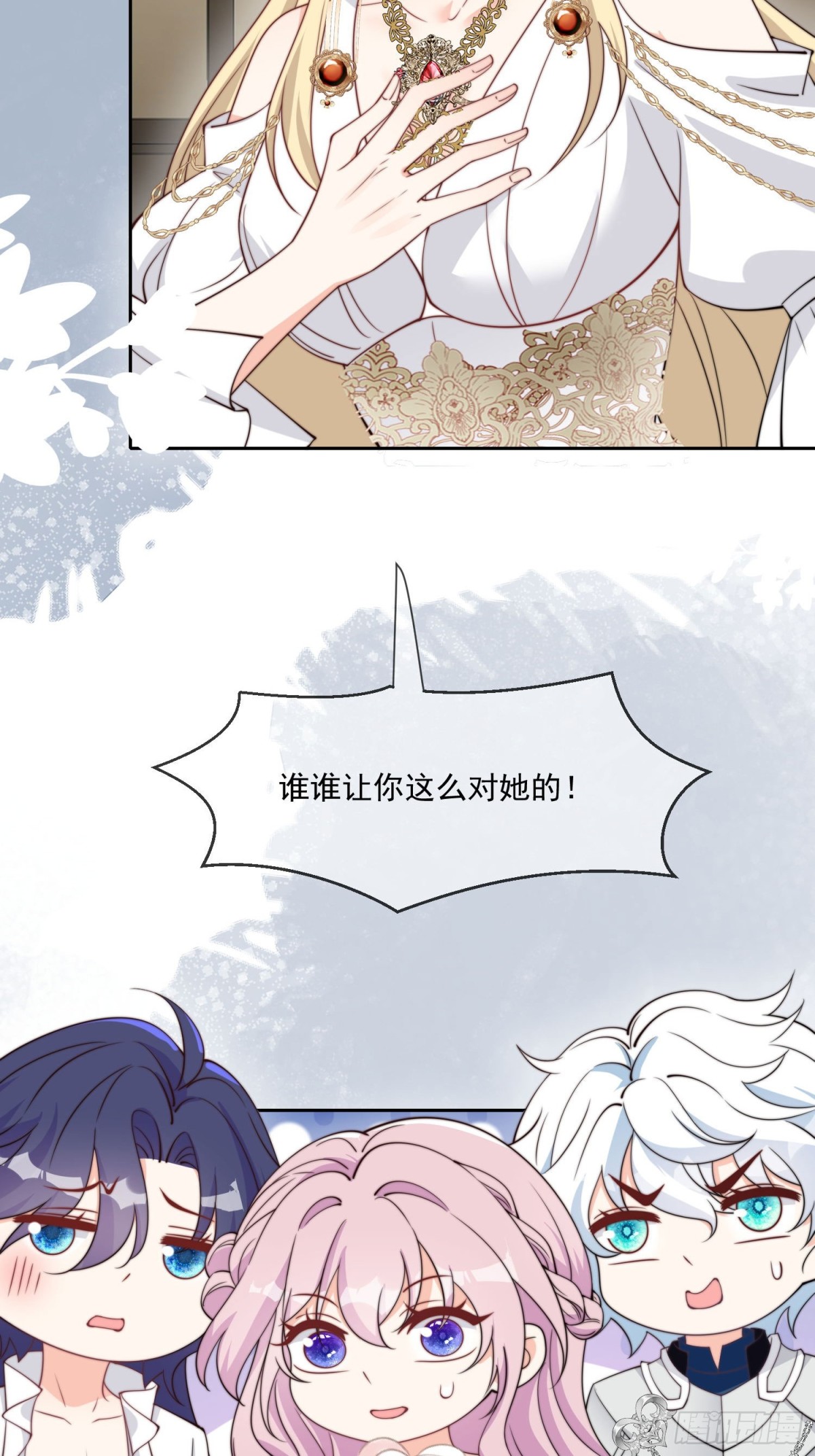 09 放肆，凭你也想伤公主大人(1/2)-第10话