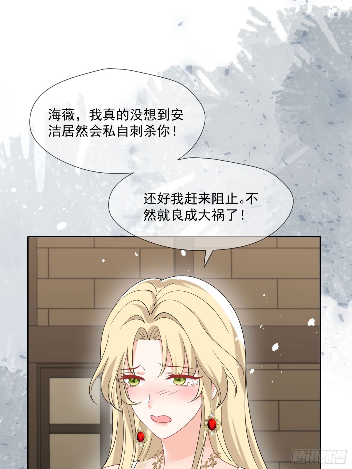 09 放肆，凭你也想伤公主大人(1/2)-第10话