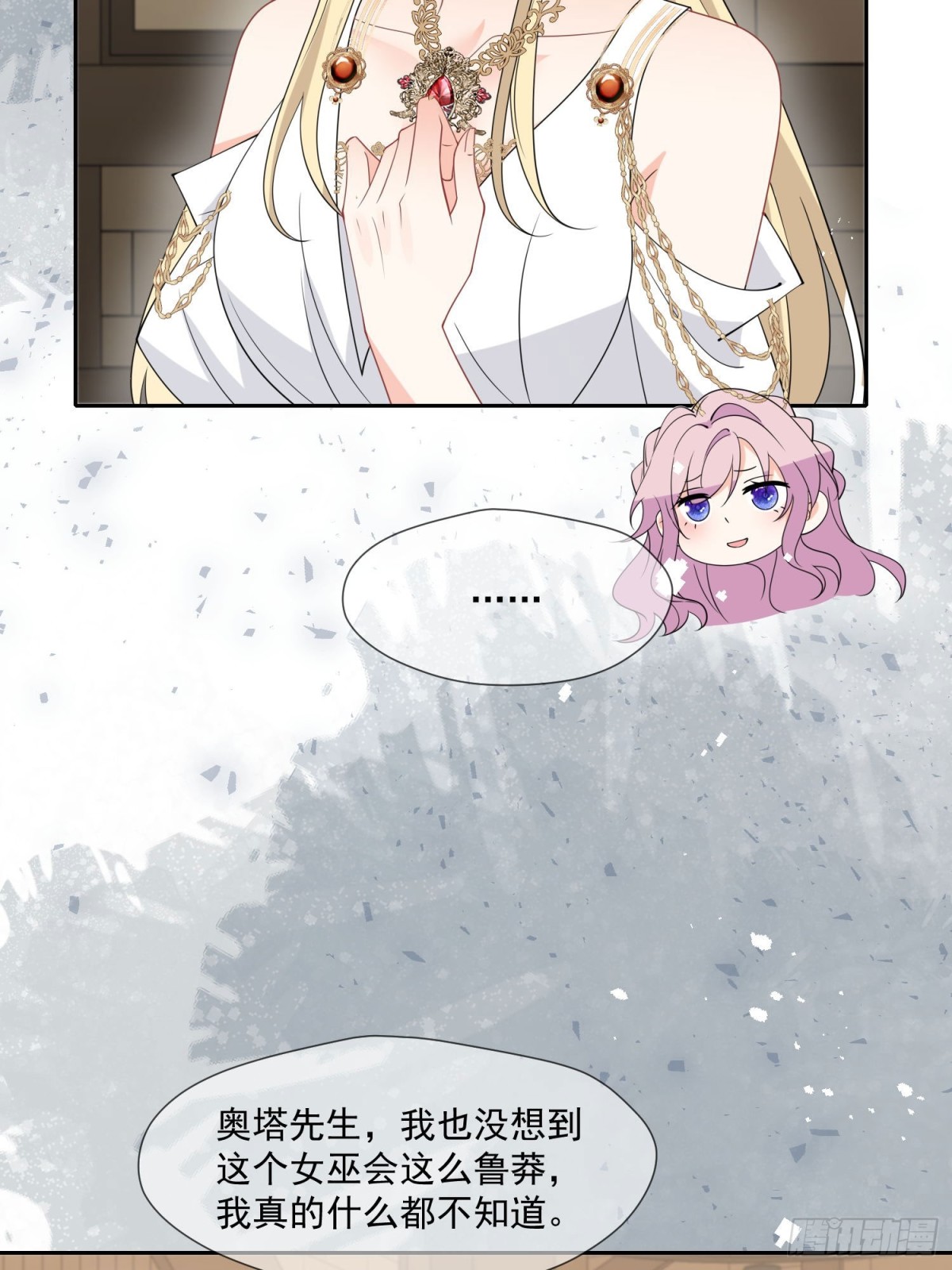 09 放肆，凭你也想伤公主大人(1/2)-第10话