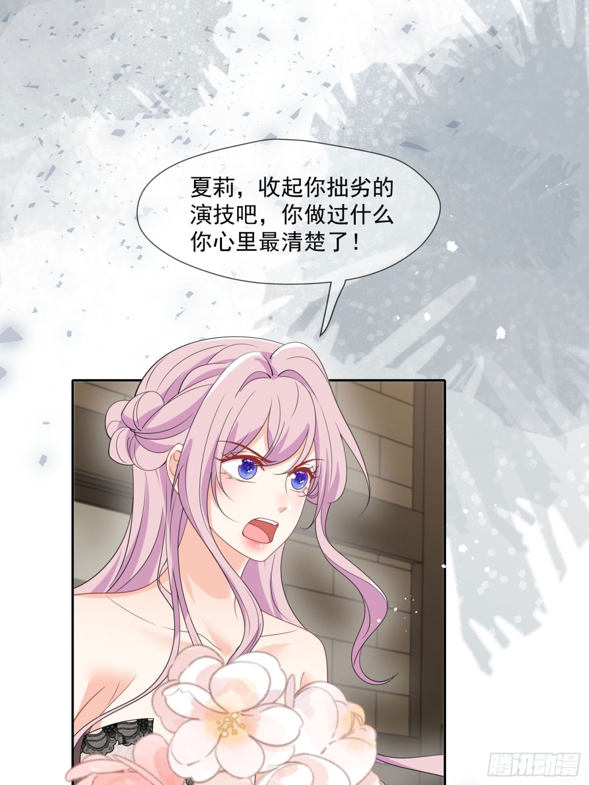 09 放肆，凭你也想伤公主大人(1/2)-第10话