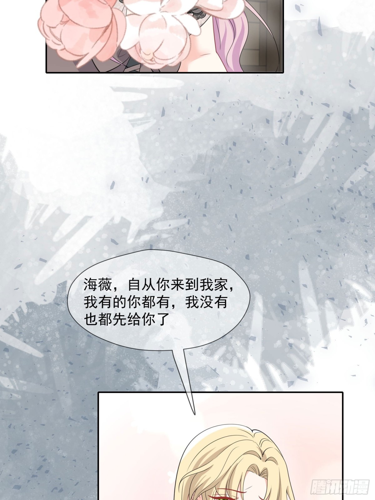 09 放肆，凭你也想伤公主大人(1/2)-第10话