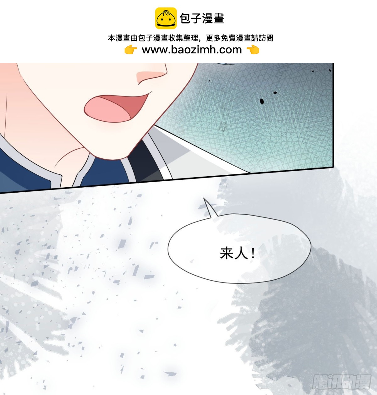 09 放肆，凭你也想伤公主大人(1/2)-第10话