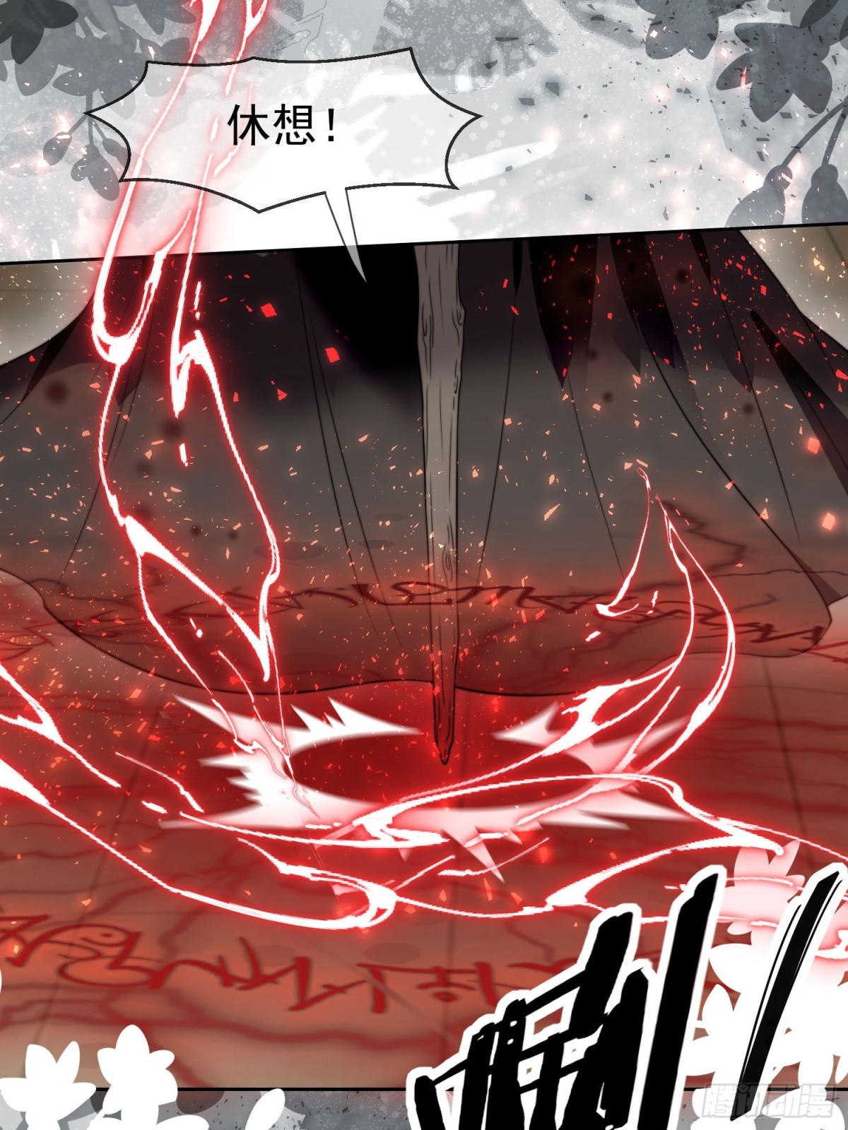 09 放肆，凭你也想伤公主大人(1/2)-第10话