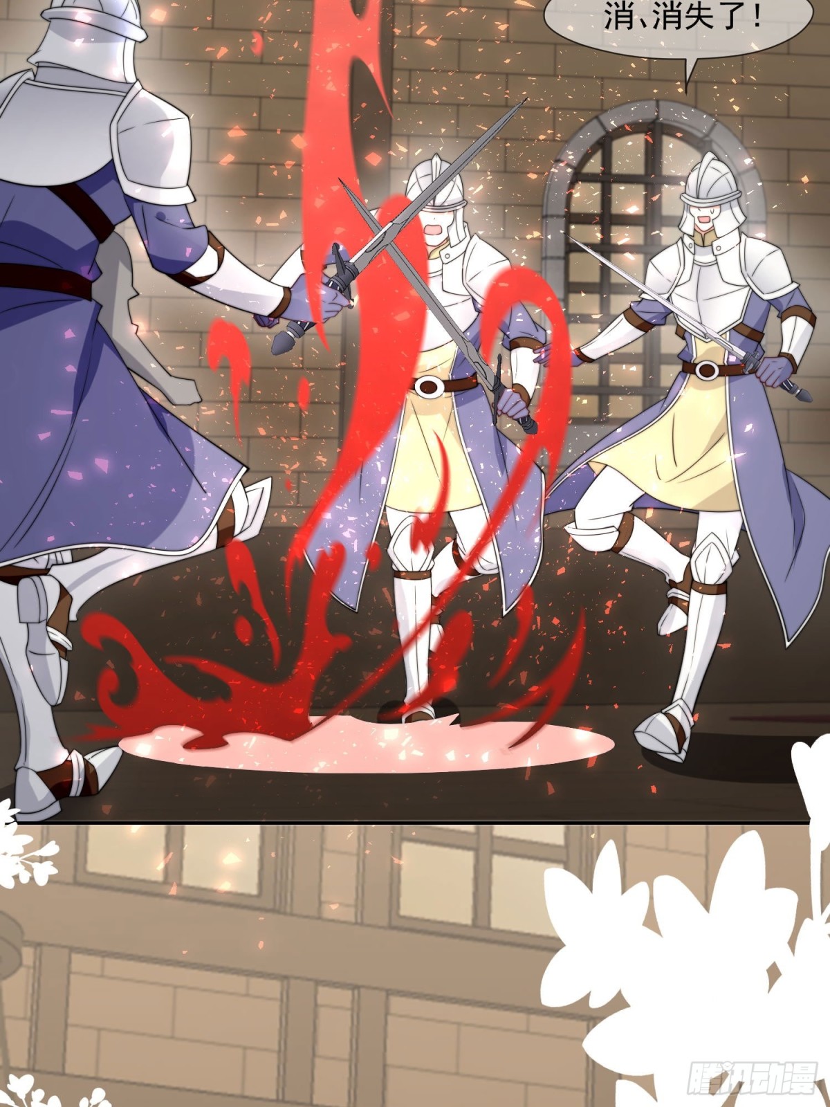 09 放肆，凭你也想伤公主大人(1/2)-第10话