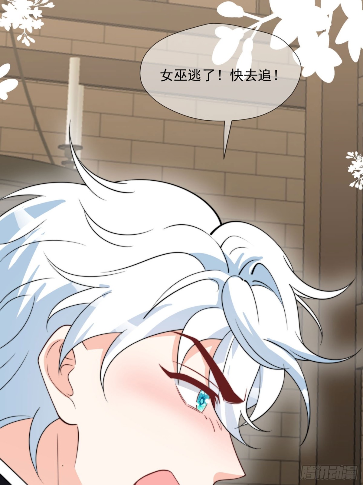 09 放肆，凭你也想伤公主大人(1/2)-第10话