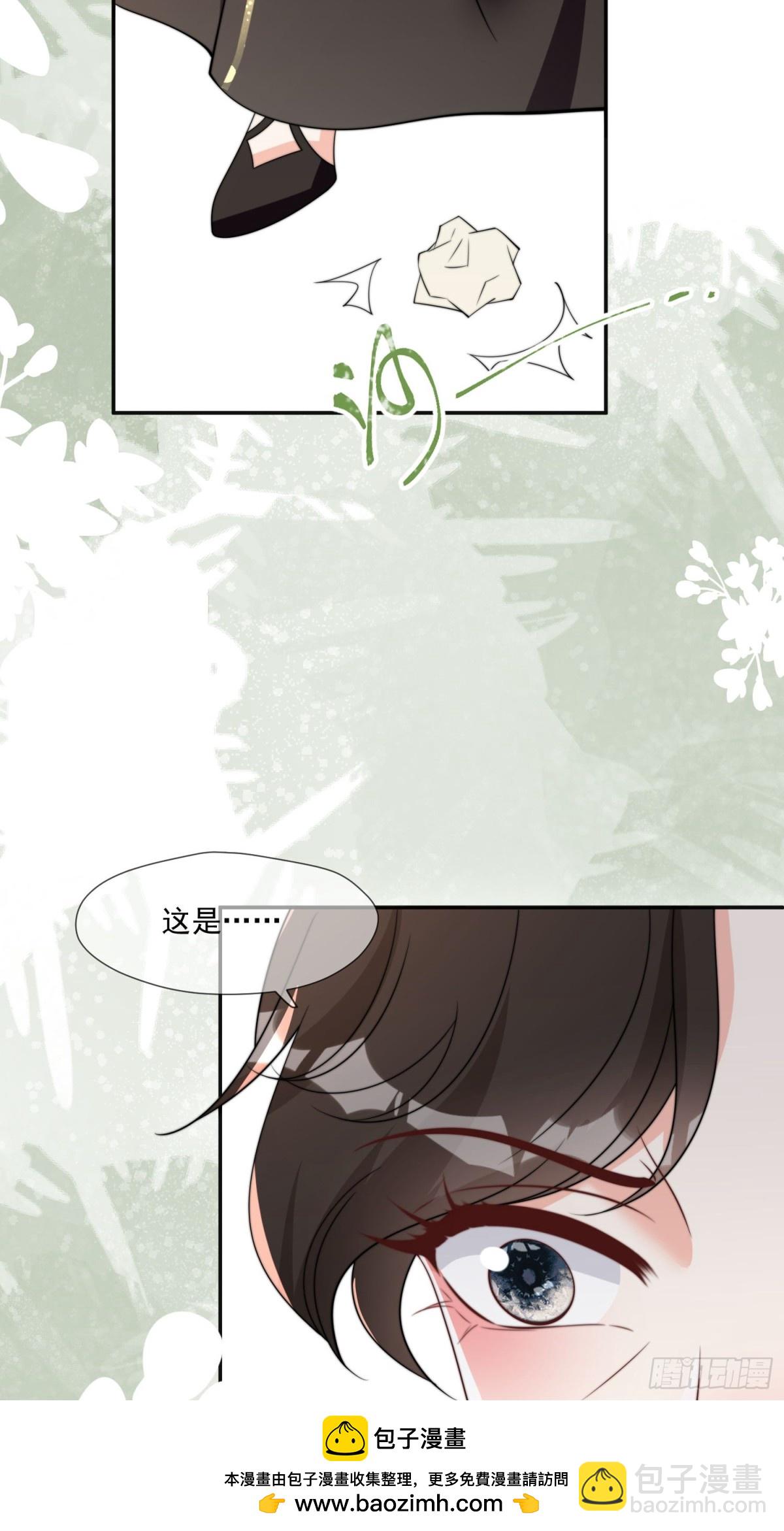 被獻祭後我成了帝國公主 - 09 放肆，憑你也想傷公主大人(2/2) - 2