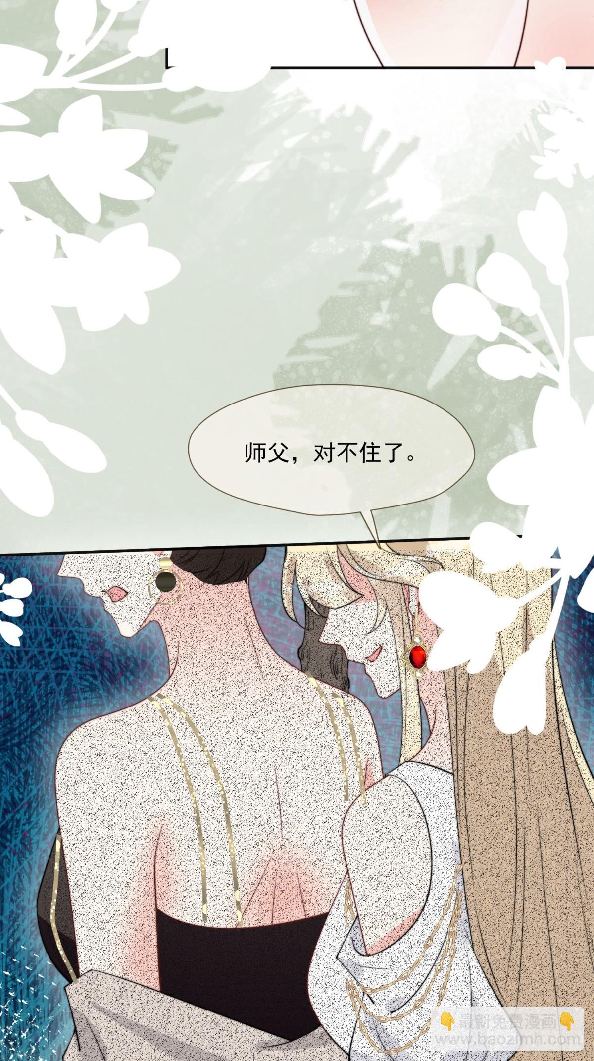 被獻祭後我成了帝國公主 - 09 放肆，憑你也想傷公主大人(2/2) - 1