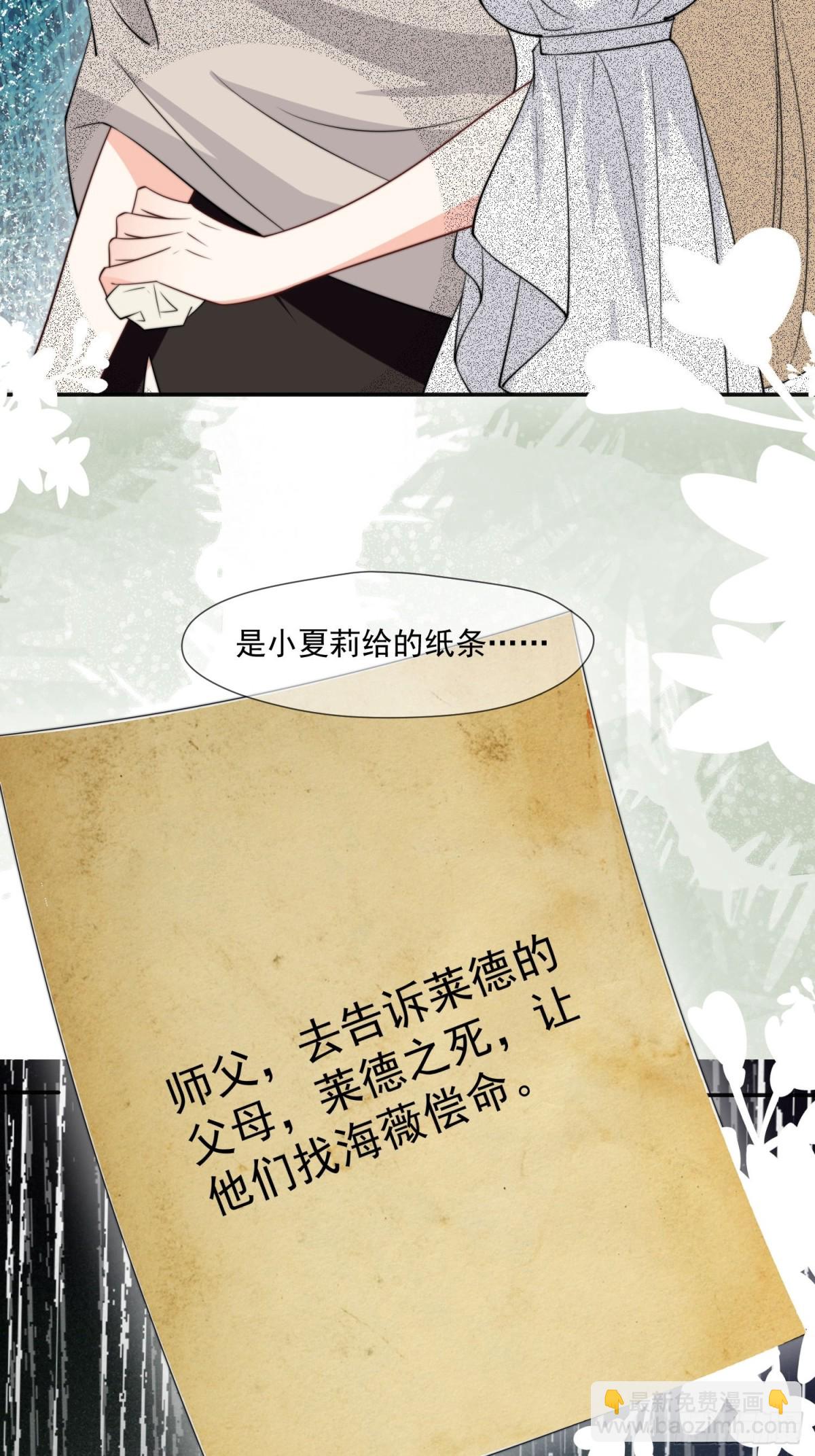 被獻祭後我成了帝國公主 - 09 放肆，憑你也想傷公主大人(2/2) - 2