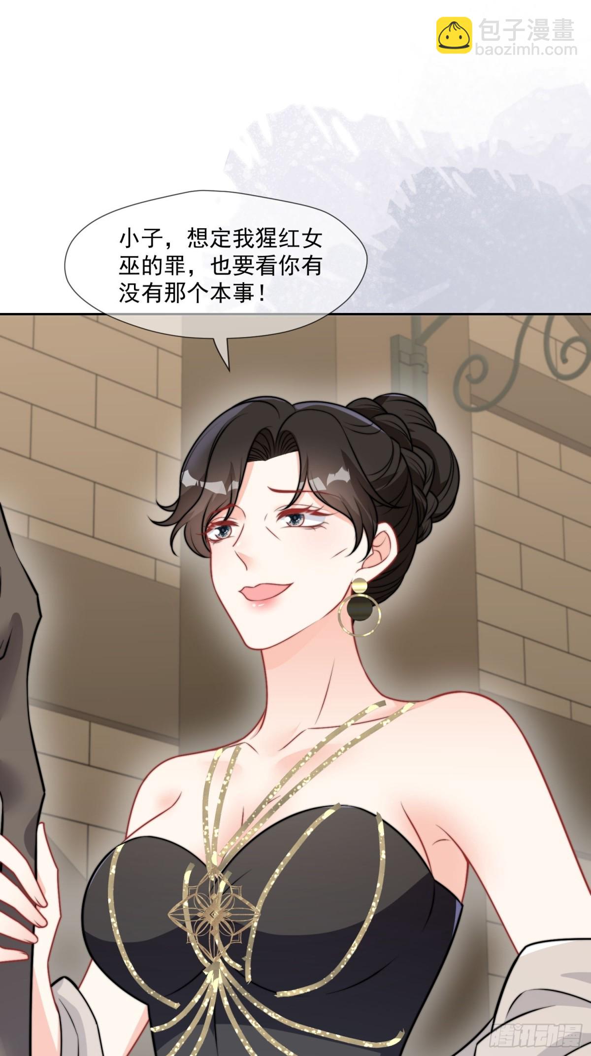 09 放肆，凭你也想伤公主大人(1/2)-第10话