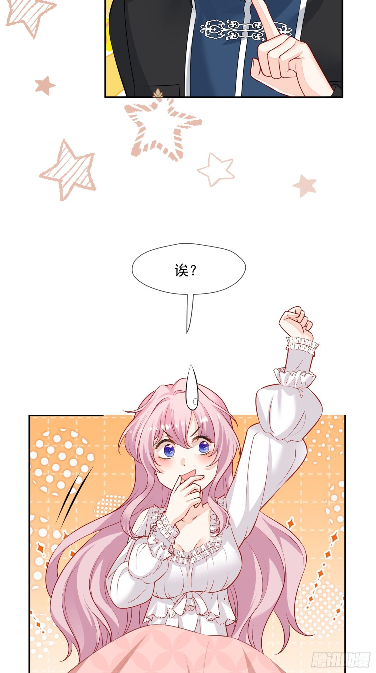 被獻祭後我成了帝國公主 - 11 救命啊，本公主只想跑路(1/2) - 4