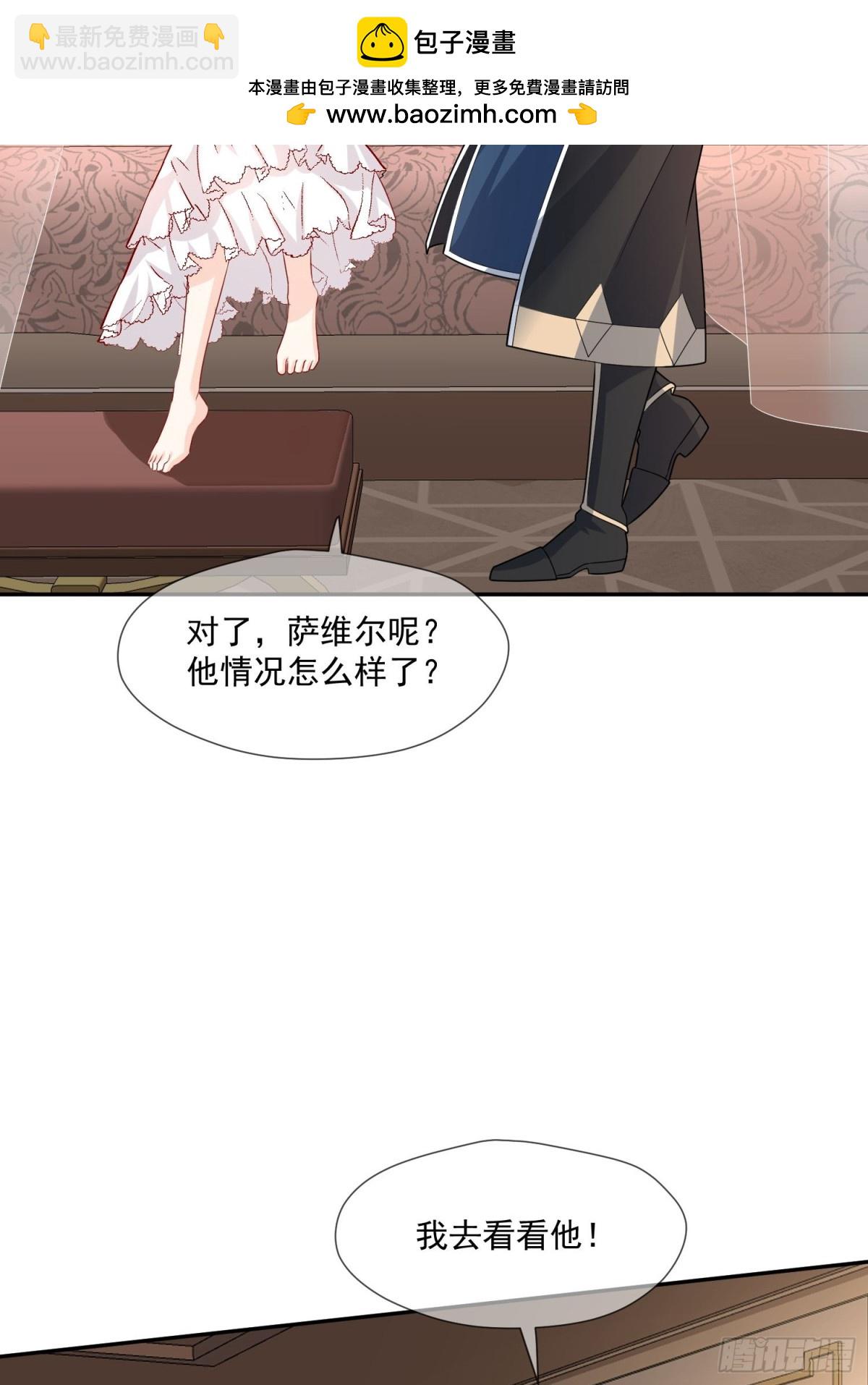 被獻祭後我成了帝國公主 - 11 救命啊，本公主只想跑路(1/2) - 2