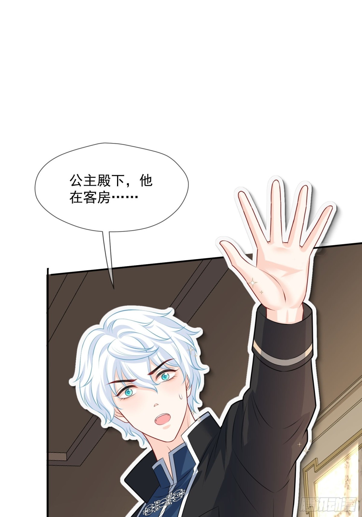 被獻祭後我成了帝國公主 - 11 救命啊，本公主只想跑路(1/2) - 4