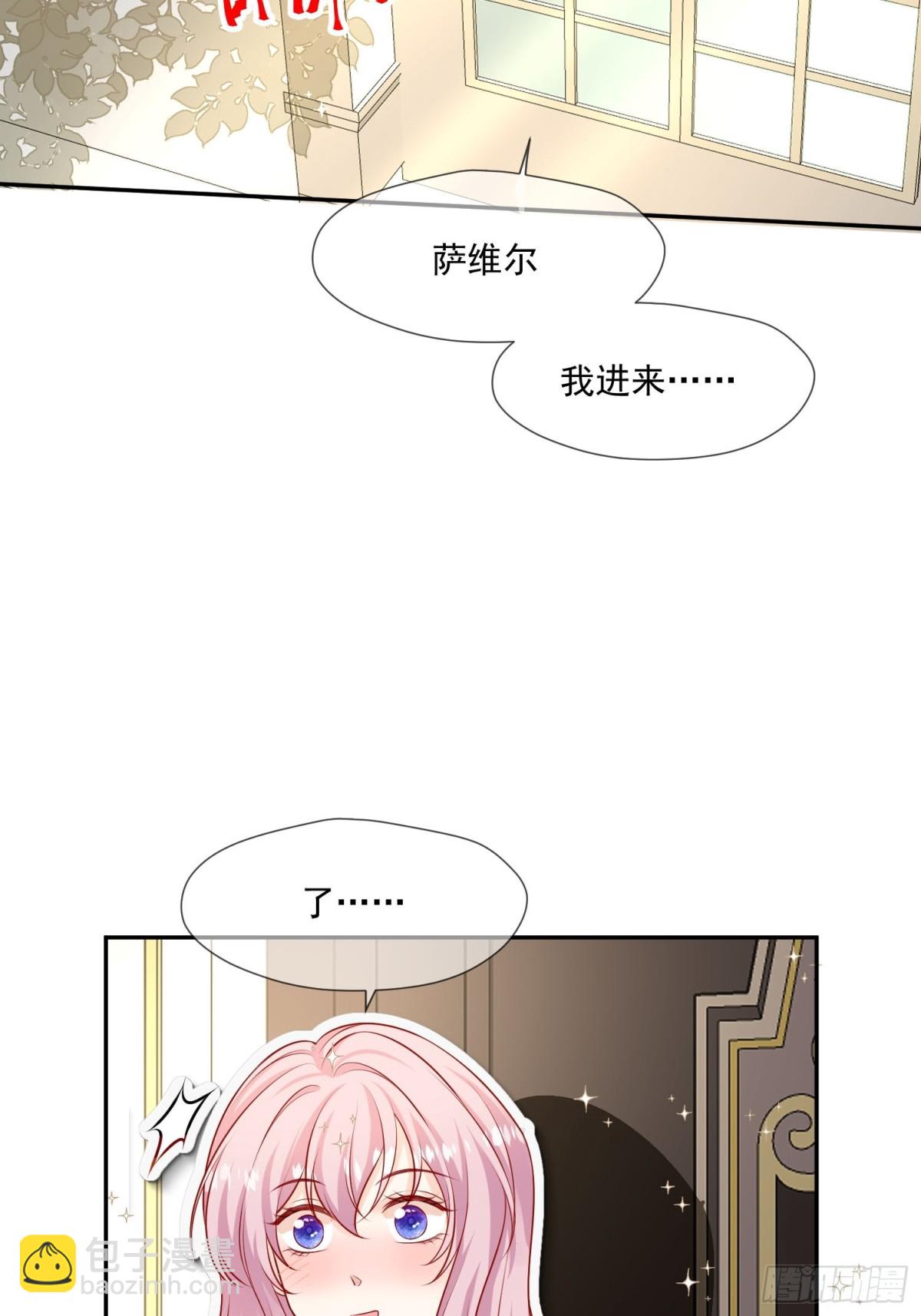被獻祭後我成了帝國公主 - 11 救命啊，本公主只想跑路(1/2) - 8