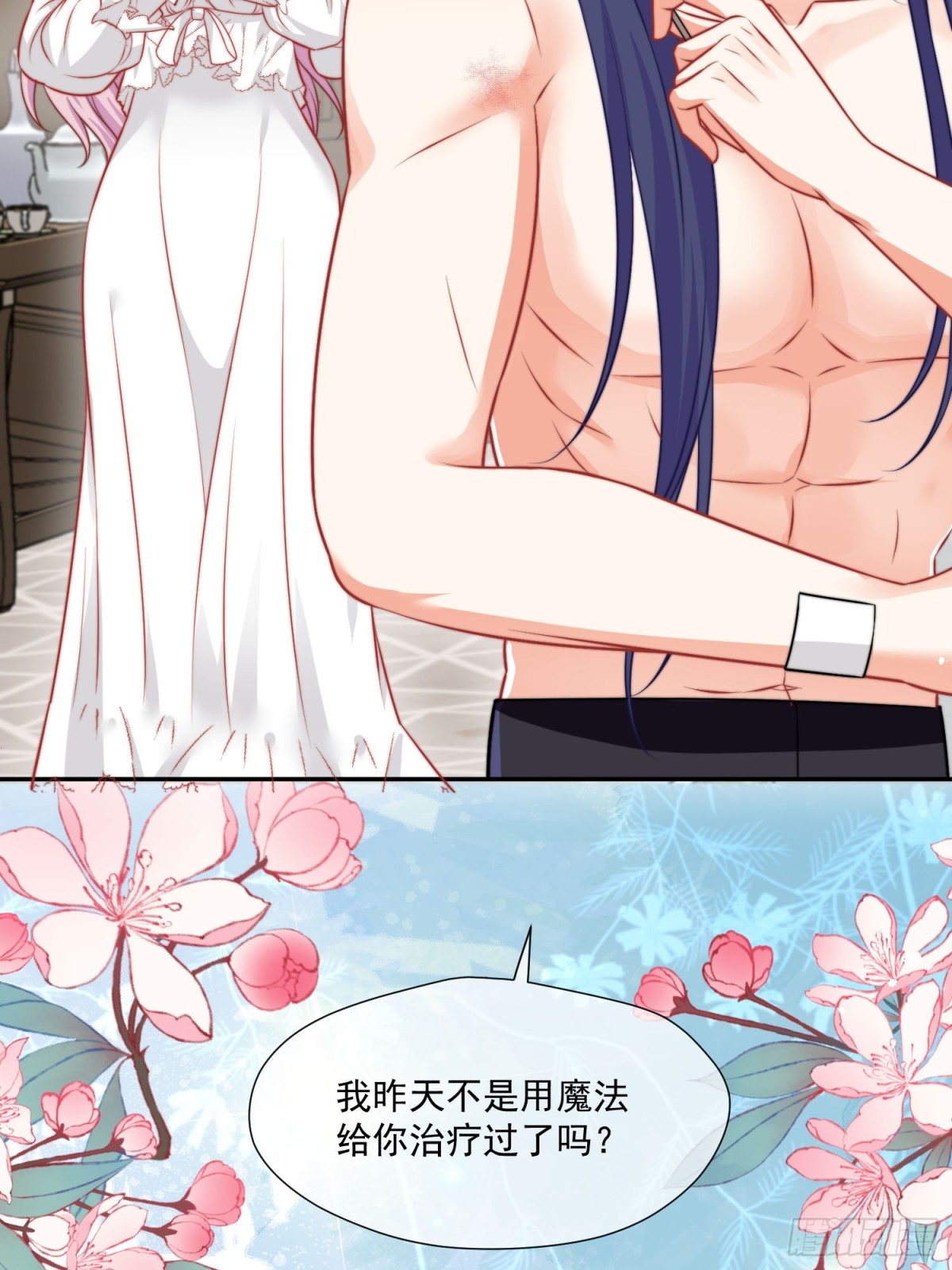 被獻祭後我成了帝國公主 - 11 救命啊，本公主只想跑路(1/2) - 5