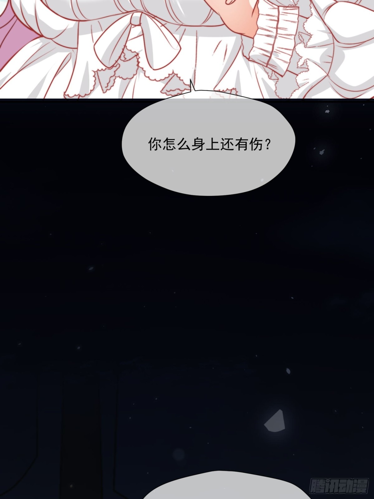 被獻祭後我成了帝國公主 - 11 救命啊，本公主只想跑路(1/2) - 8