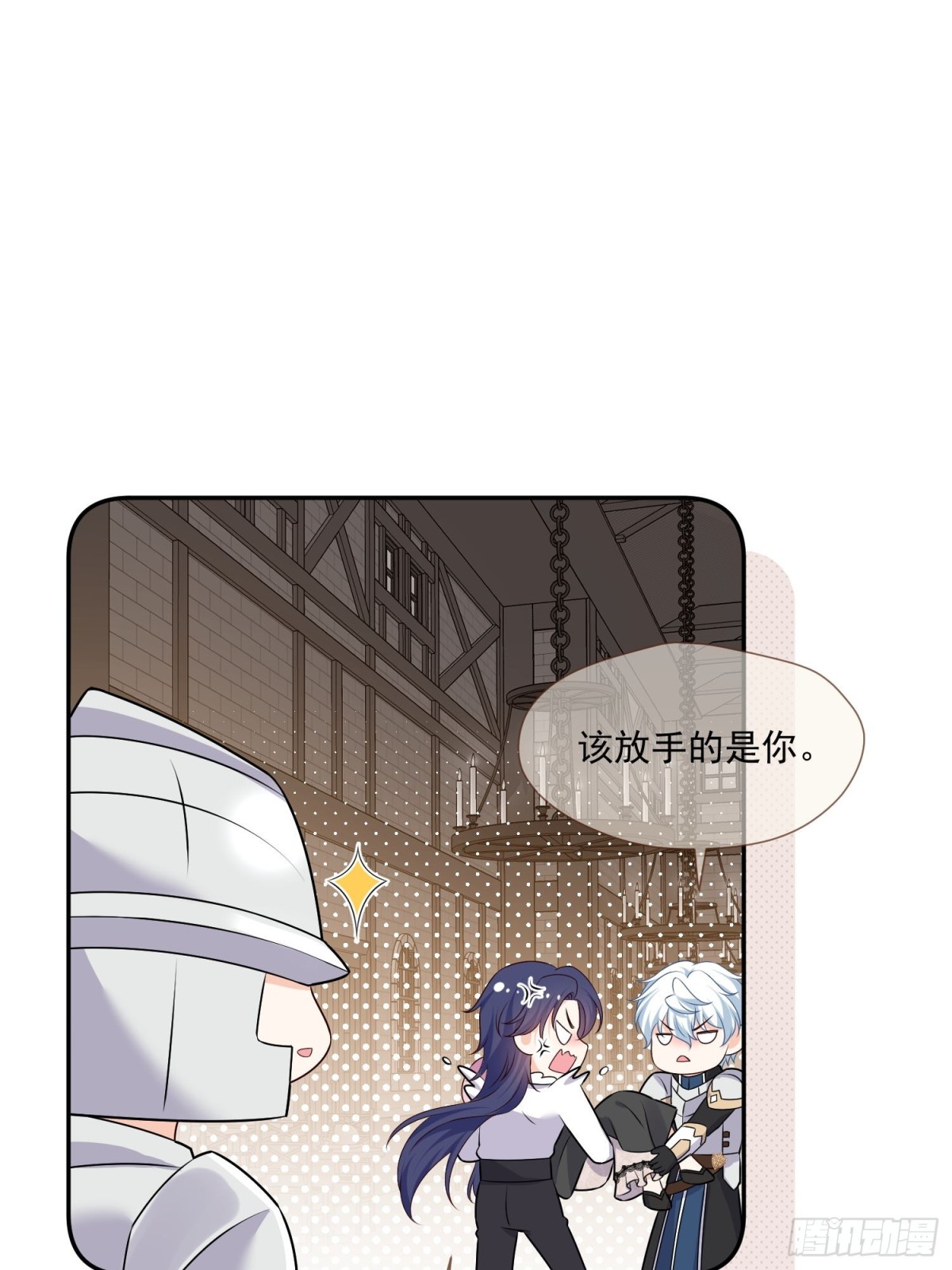 被獻祭後我成了帝國公主 - 11 救命啊，本公主只想跑路(1/2) - 7