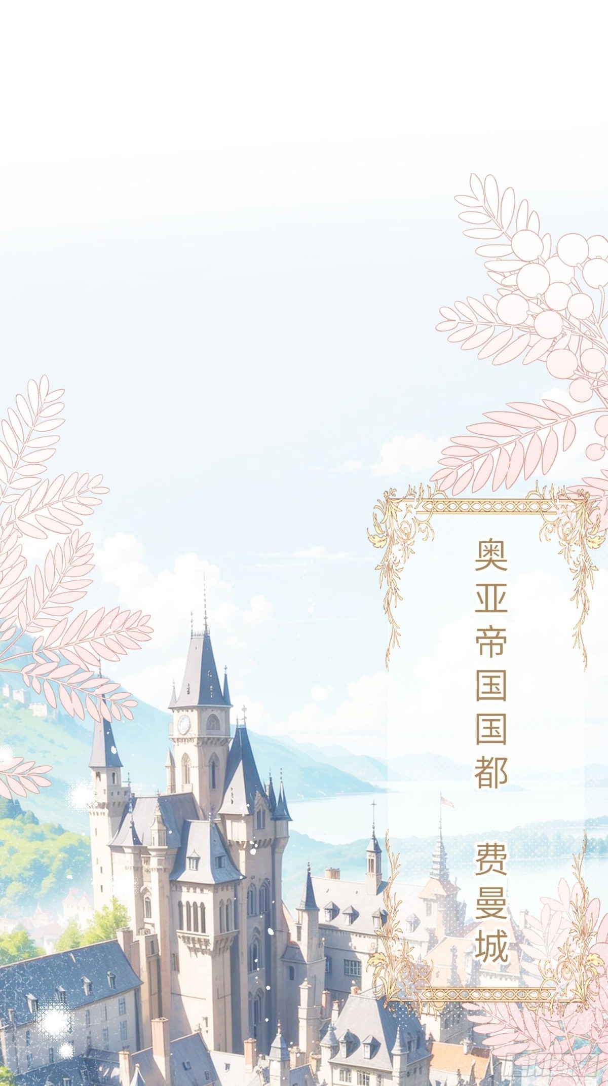 13 您的男宠已就位-第14话