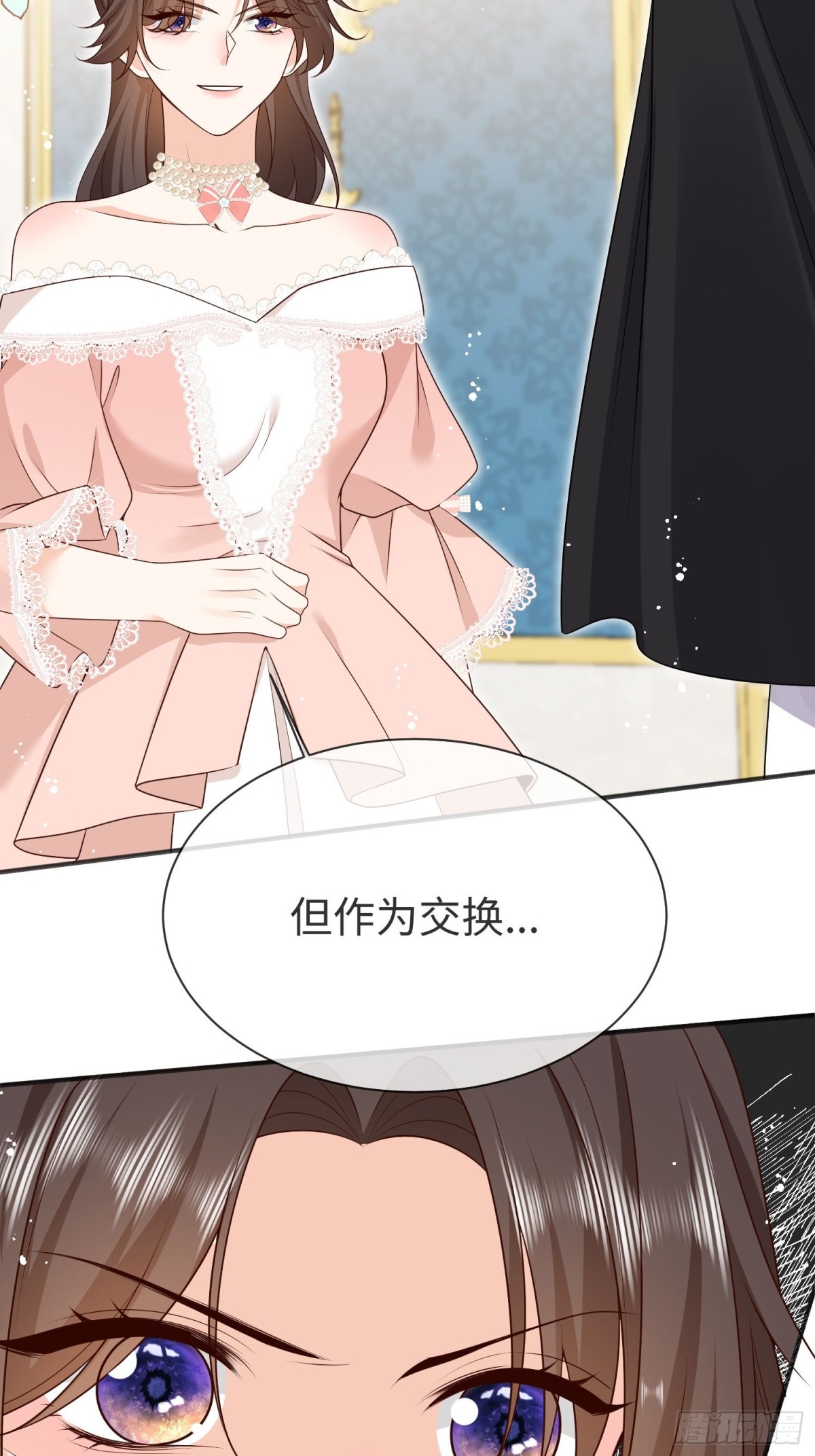 13 您的男宠已就位-第14话