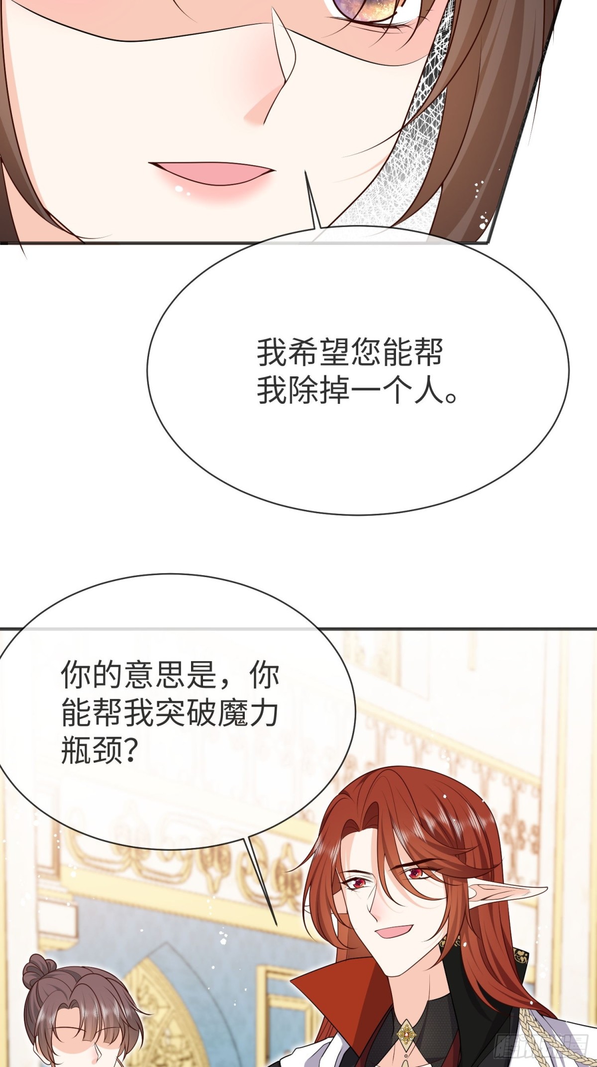 13 您的男宠已就位-第14话