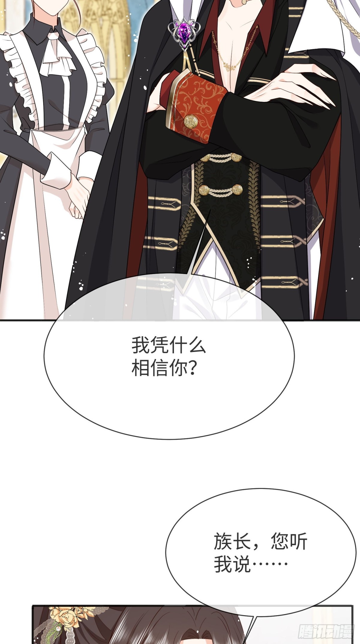 13 您的男宠已就位-第14话