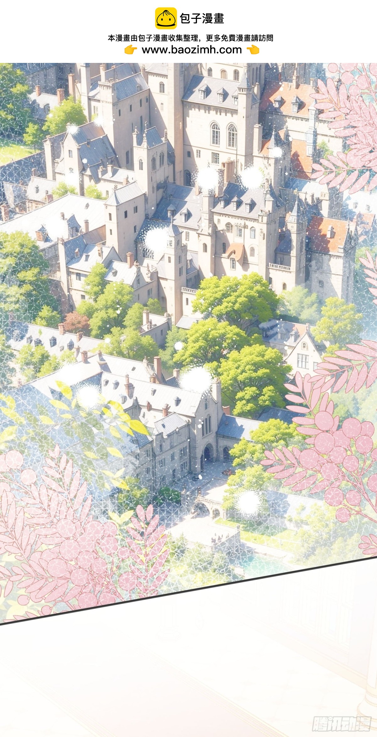 13 您的男宠已就位-第14话