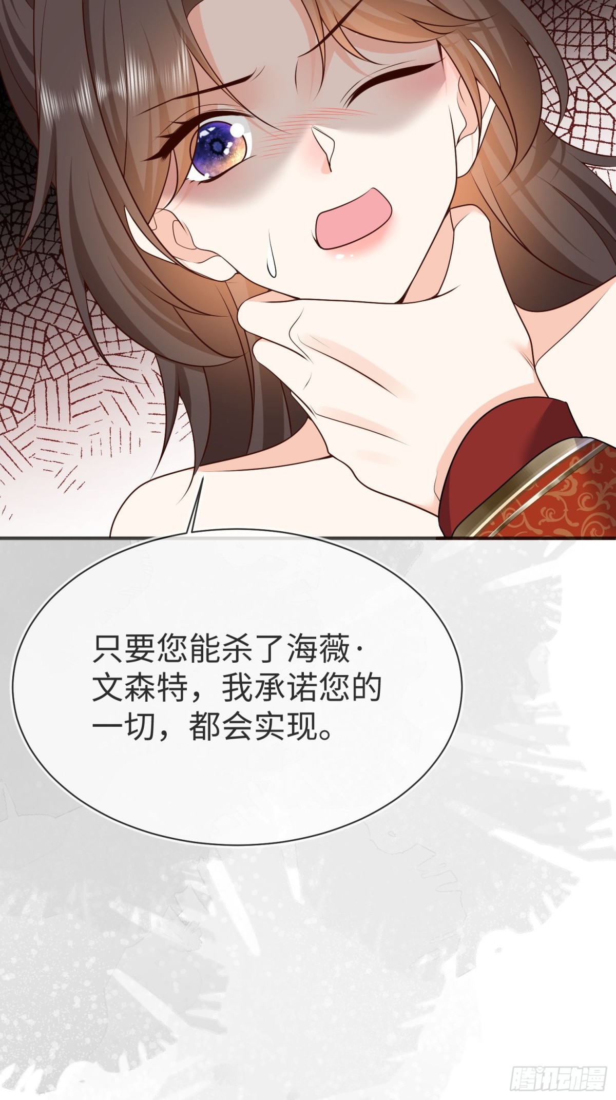 13 您的男宠已就位-第14话