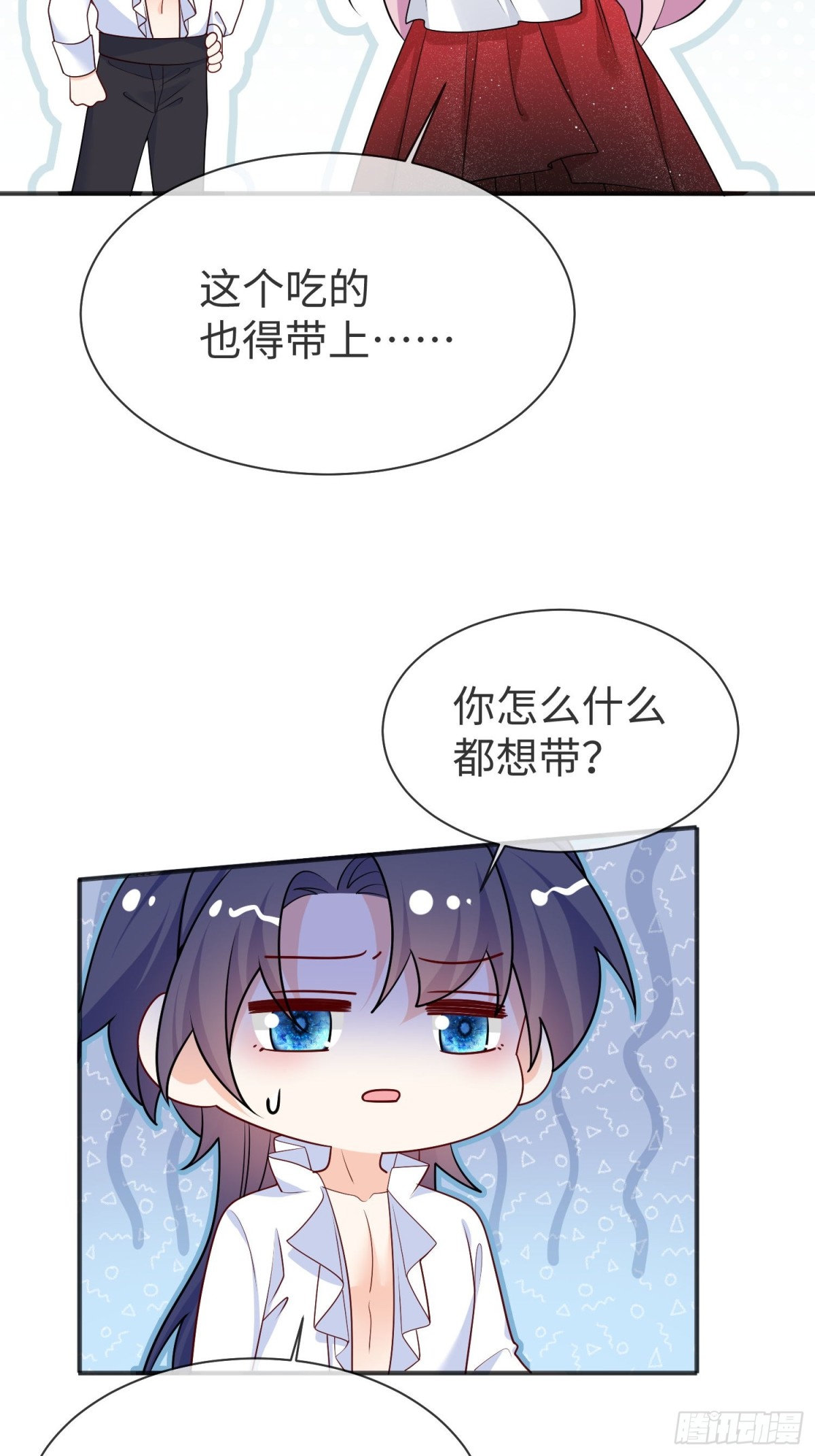 13 您的男宠已就位-第14话