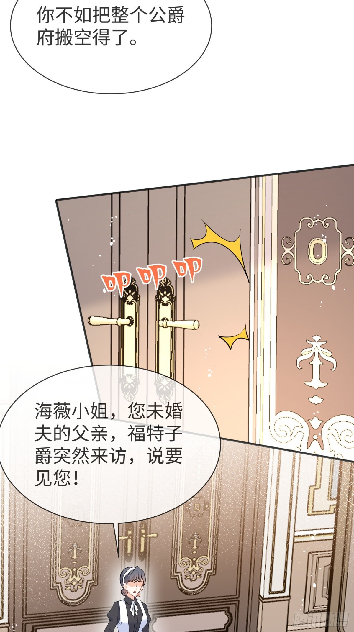 13 您的男宠已就位-第14话